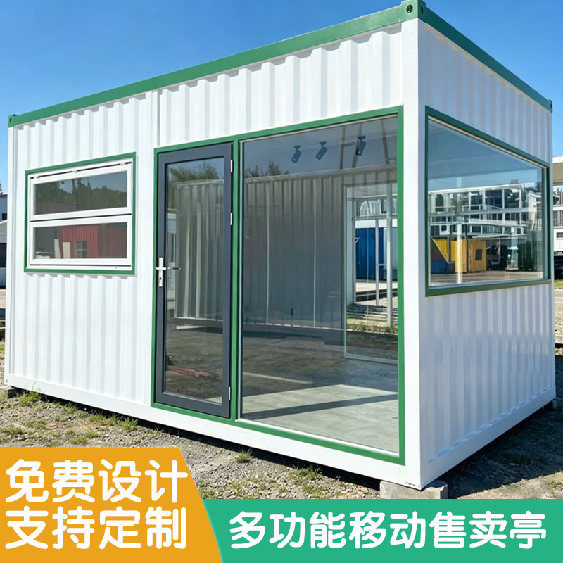 集装箱售货亭商业街网红移动商铺