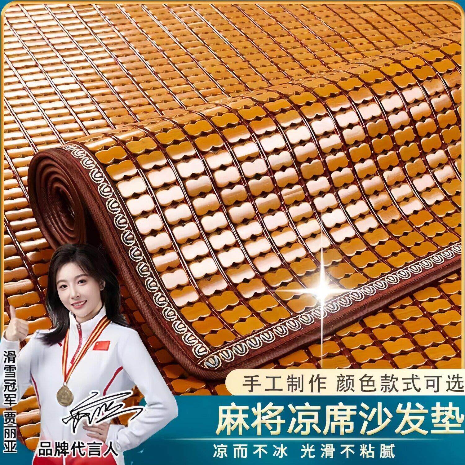 沙发席子凉席铺在客厅沙发上的麻将竹席夏季专用坐垫防滑竹垫凉垫
