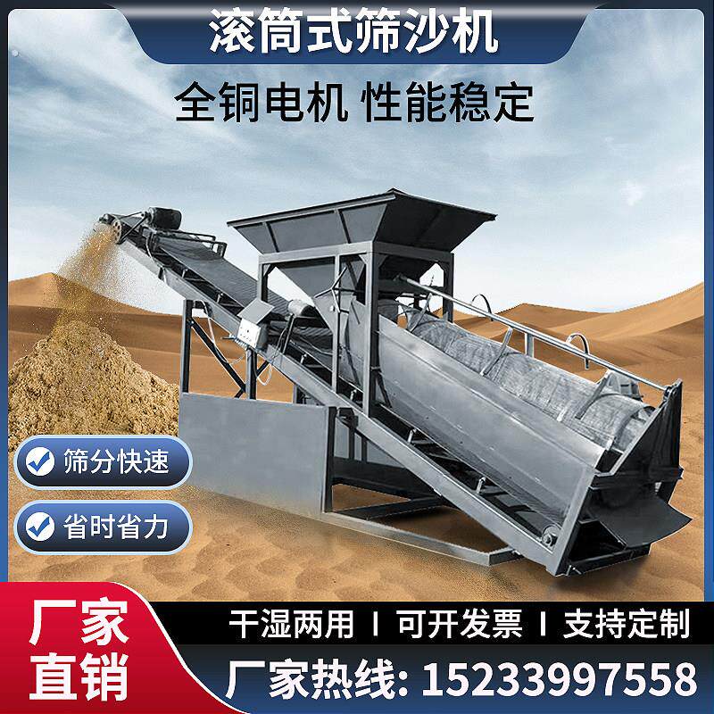 全自动大型50型滚筒震动式小型筛沙机203080振动移动式砂石分离机