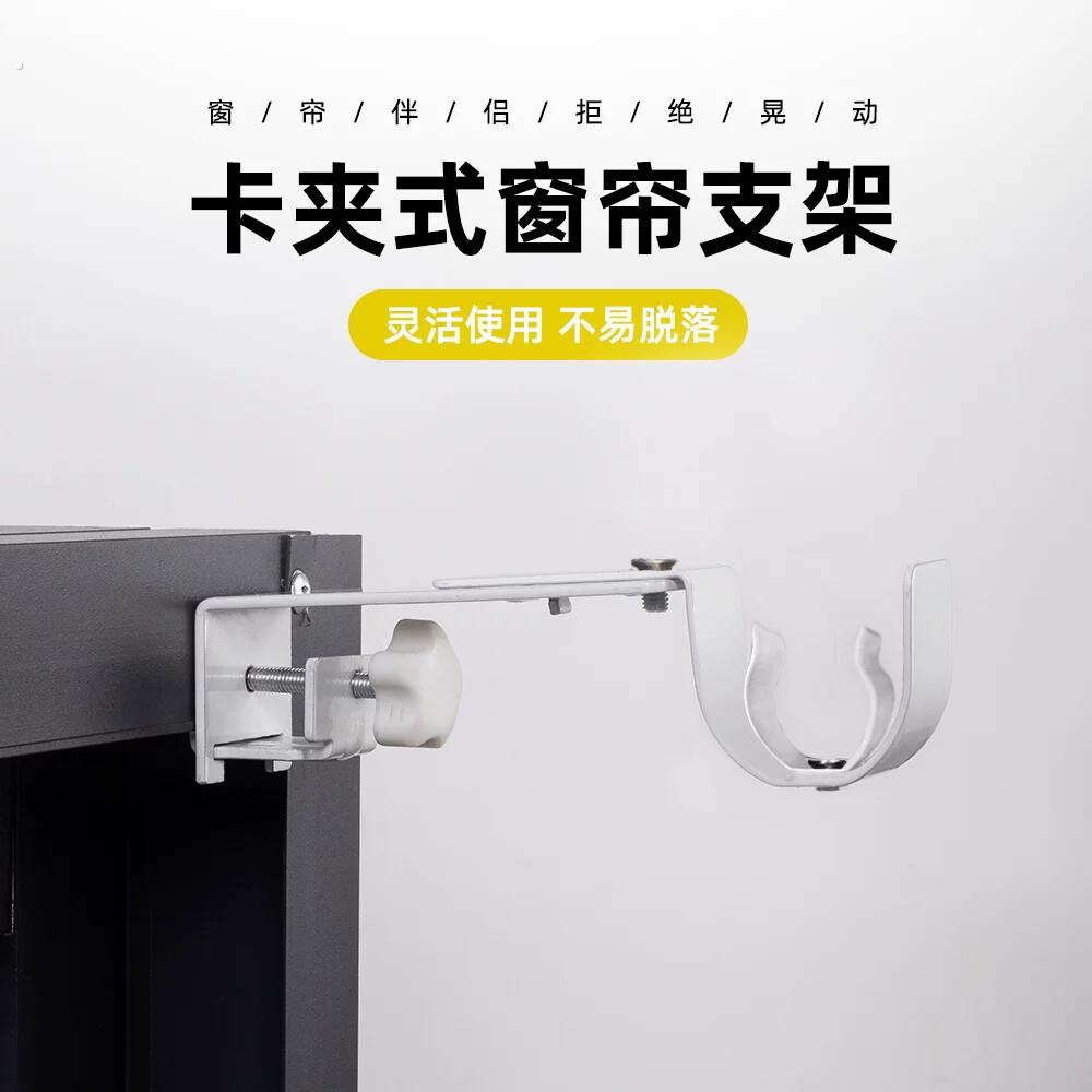 卡夹式窗帘杆架免打孔伸缩杆支撑托窗框固定器罗马杆固定座挂钩