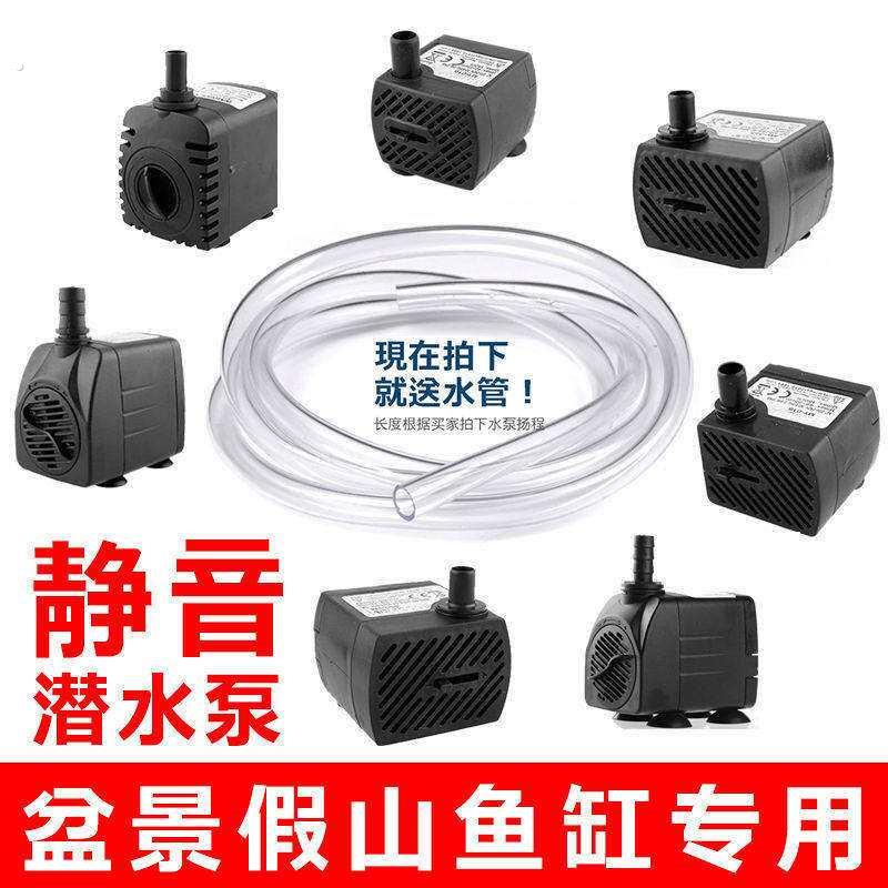 假山流水喷泉水泵上水石吸水石盆景造雾器园艺用品喷泉迷你抽水泵