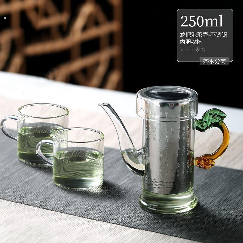 玻璃泡茶壶龙把手功夫普洱过滤茶水分离豪华双耳杯套装茶具冲茶器