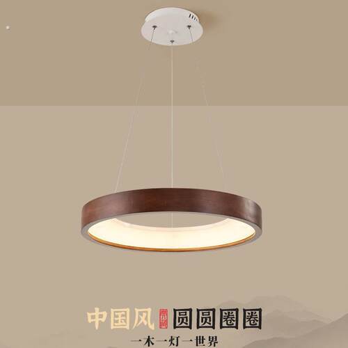 新中式饭厅吊灯圆形胡桃木色简约创意个性中古风吧台客厅茶室灯具