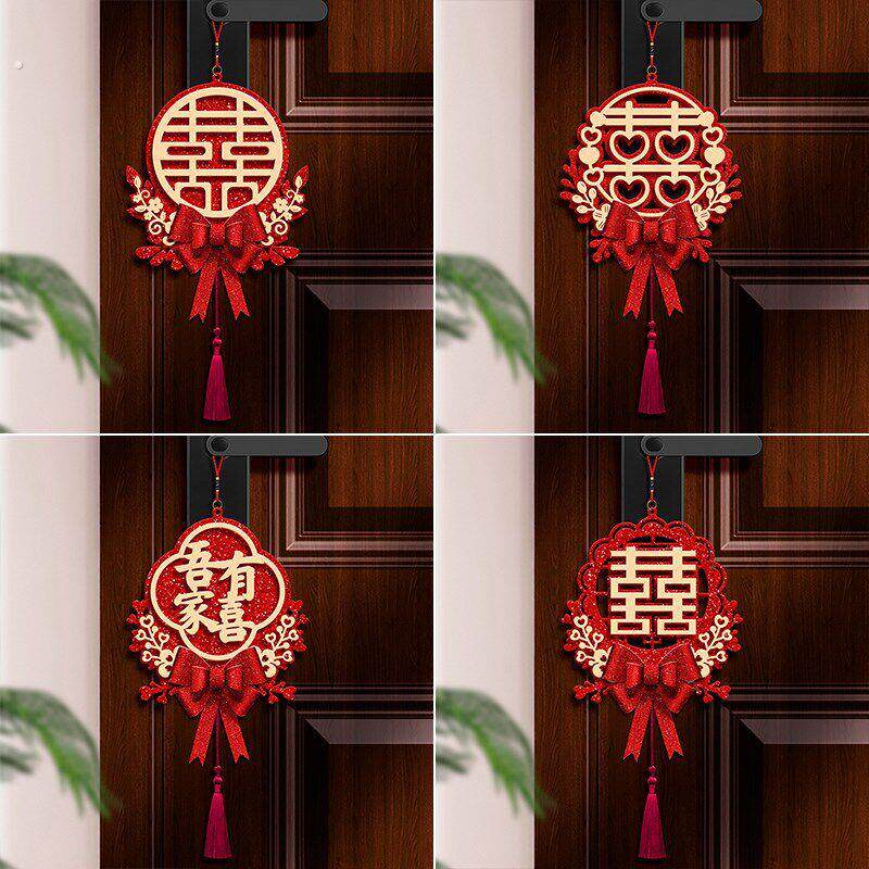 婚房喜字装饰结婚房门把手挂饰吾家有喜门锁挂件婚庆房间布置用品