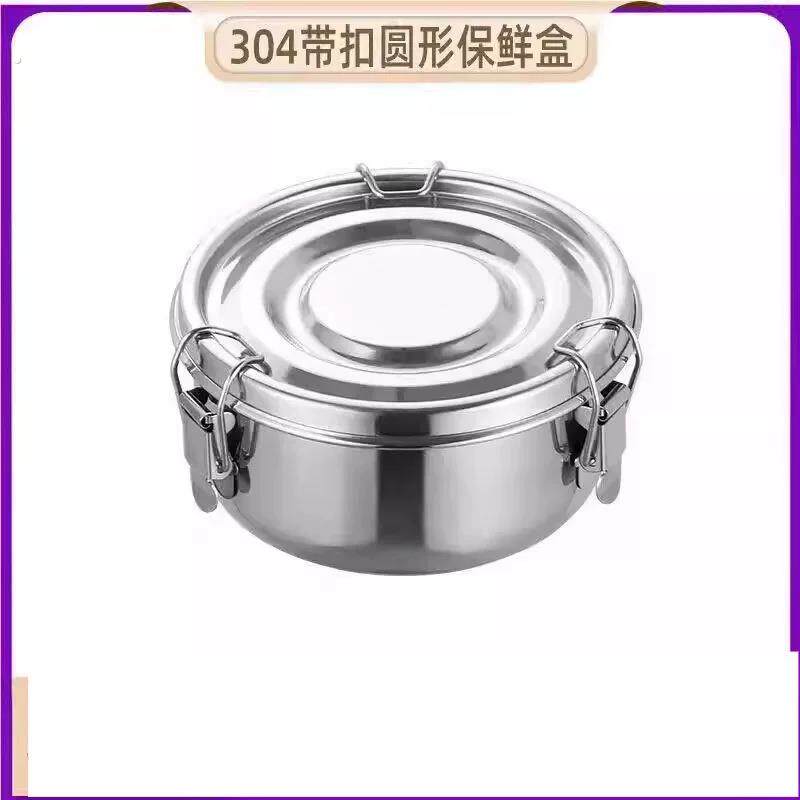 蒸饭碗304不锈钢圆形带扣密封加厚带盖便当家用厨房冷冻保鲜食盒