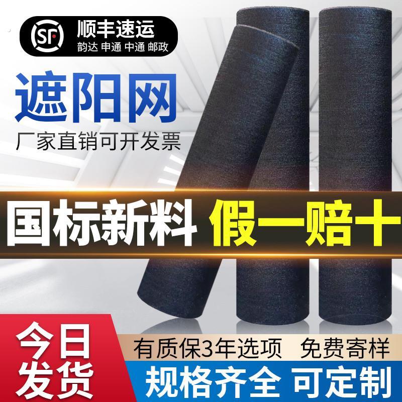 黑色遮阳网抗老化加厚加密防晒网大棚农用黑纱遮光太阳遮阴隔热网
