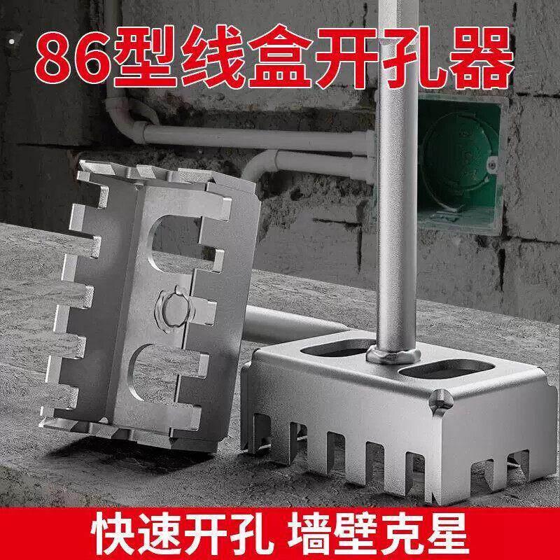 线盒专用开孔器方形打孔器快速开槽神器电锤钻头方柄新款开槽神器