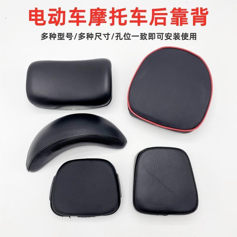 摩托车后尾箱靠背垫电动车摩托车靠背大小龟王祖玛迅鹰巧格靠背海