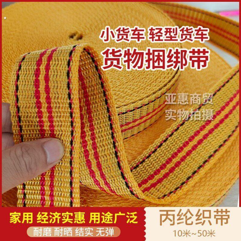 车绳吊东西扁带背绳搬家神器加厚马扎捆绑绳空调上楼 搬运带 背带