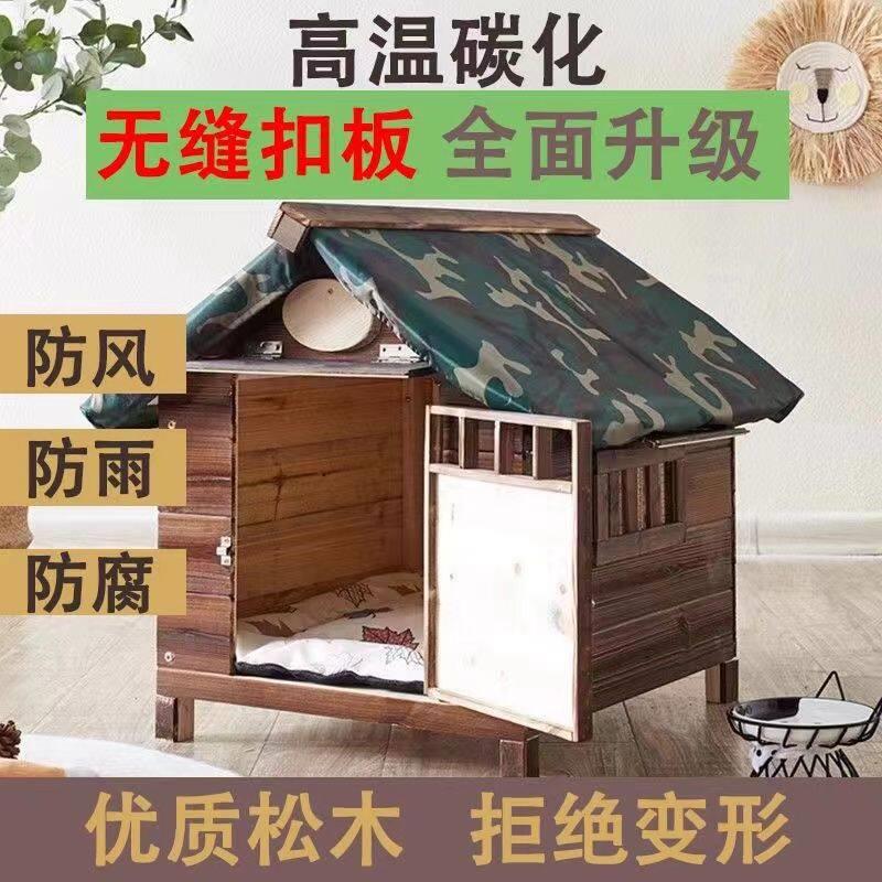 实木狗屋室外户外狗窝四季通用木制狗舍猫窝宠物狗房子大型犬狗笼