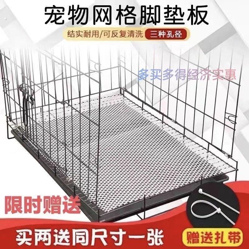 兔子垫脚网兔子网格脚垫猫咪笼子脚板鸡鸭荷兰猪芦丁鸡鸽子宠物漏