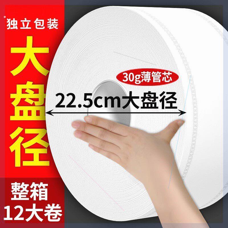 大卷纸厕纸酒店专用大盘纸商用整箱卷筒纸卫生间厕所卫生纸手纸巾