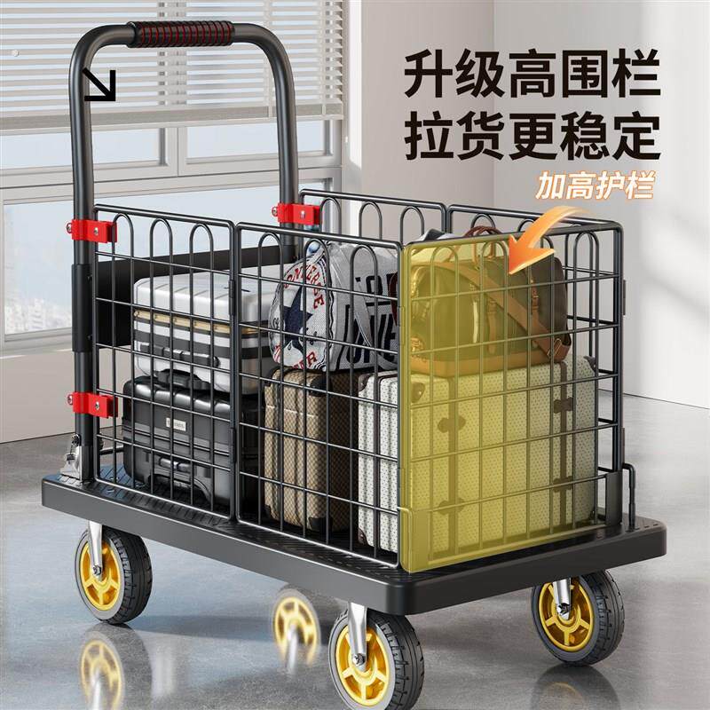 围栏小推车超市购物拉货车拖车平板车可承重折叠便捷搬运车快递车