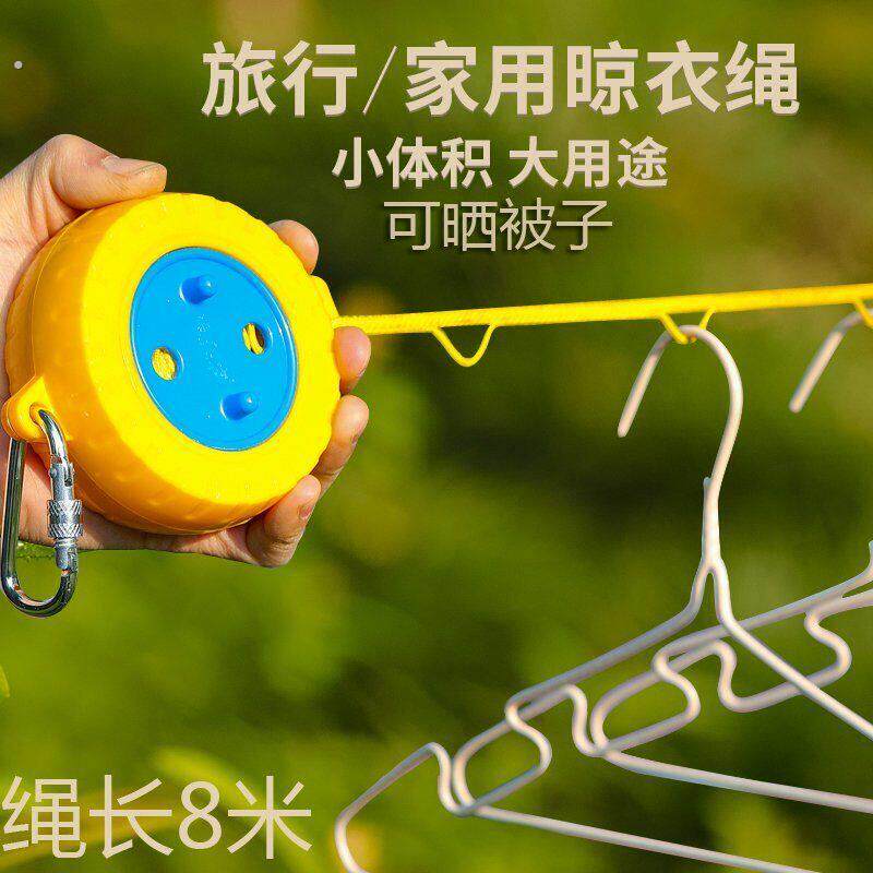 旅游用品神器晾衣绳车用晾衣绳户外旅游便携防风防滑扣免打孔