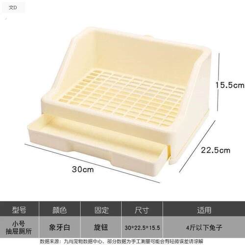 兔子厕所抽屉式宠物龙猫清洁用品大号兔兔砂拉屎便盆防喷尿尿盆