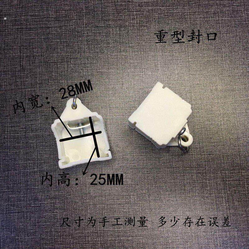 窗帘轨道封口堵口轨道配件辅料直轨方轨轨道封口阻流塞封头窗帘配