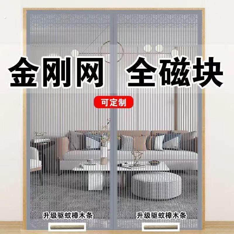 夏季防蚊磁块纱门纱窗自吸蚊帐家用隔断全磁铁条魔术贴纱帘