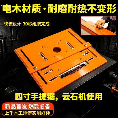 多功能木工高精准切割神器电木板免打孔4寸云石机手提锯底板支架