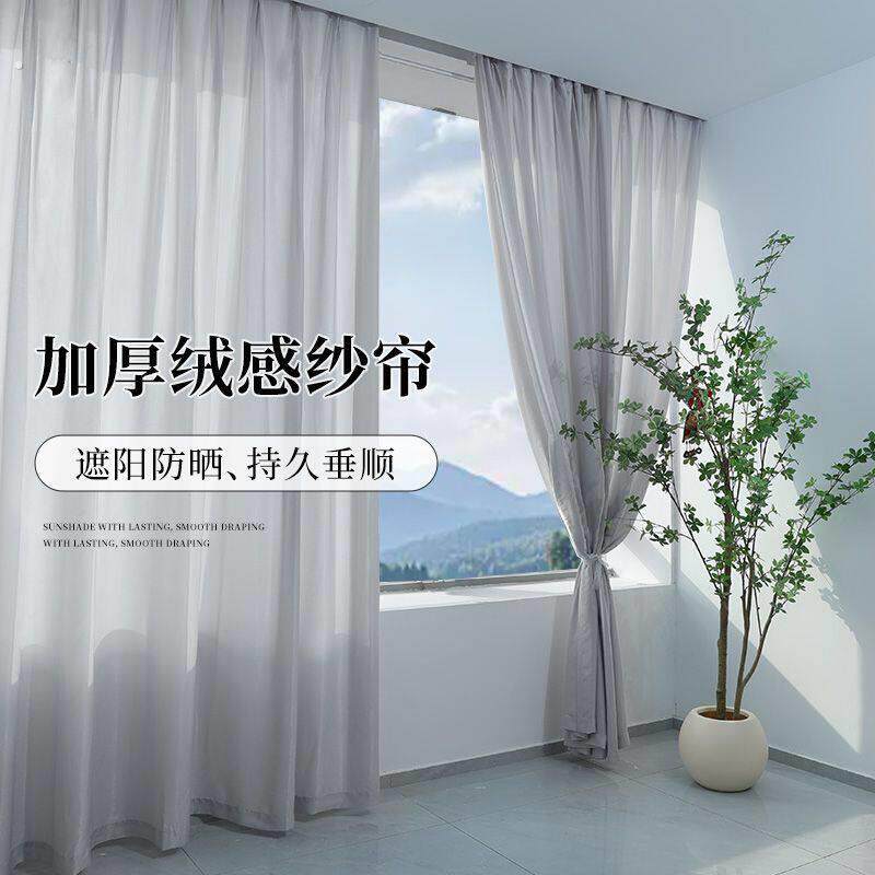 阳台专用防晒窗帘灰色客厅纱帘透光不透人加厚窗纱高级绒感百搭
