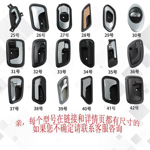 厂家直销电动三轮车四轮车内扣门把手新能源车门把手蓬车门拉手配