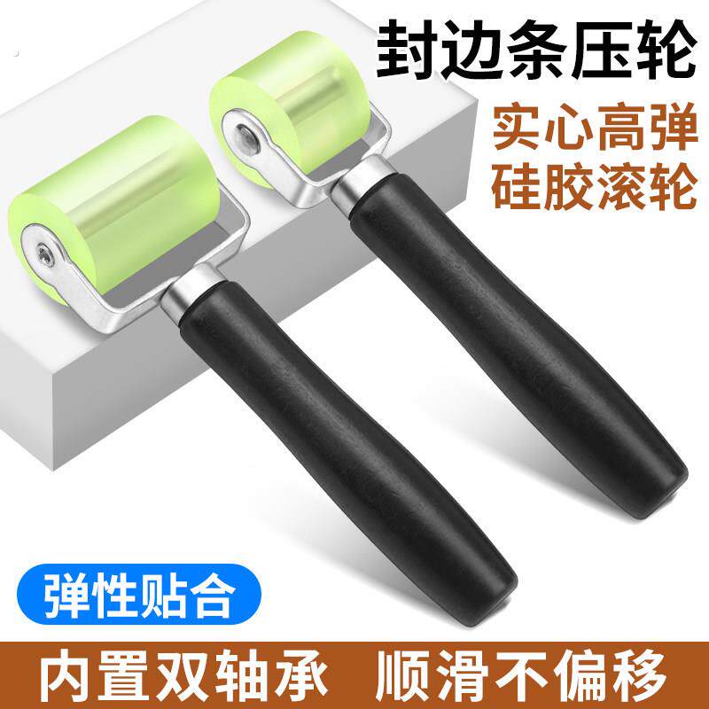 封边条压轮双轴承手压轮木工配件异形圆弧封边神器实木柄手动滚轮