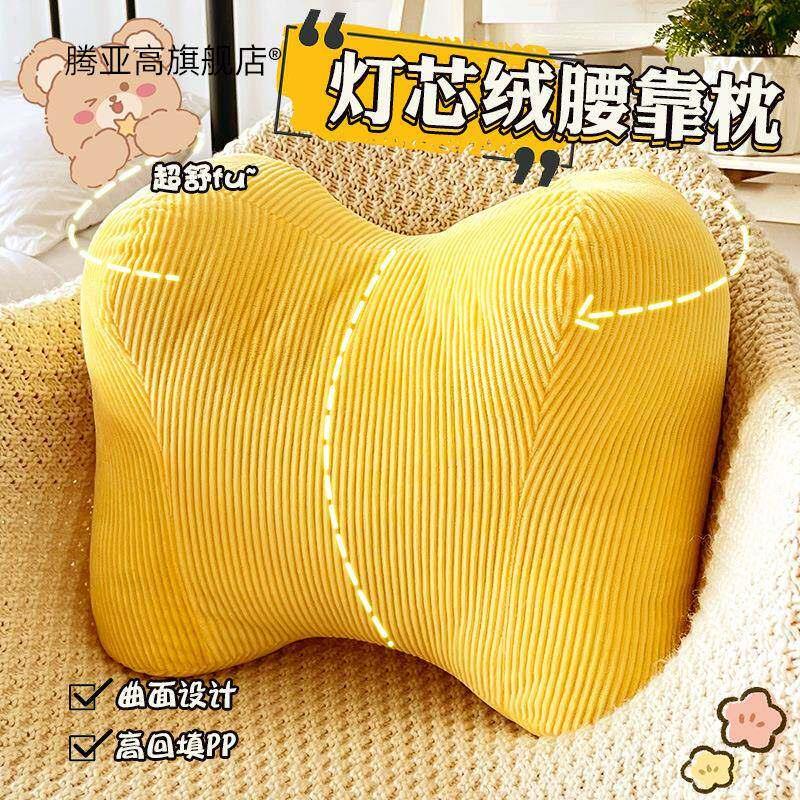办公室腰靠沙发座椅靠枕腰垫椅子靠背垫护腰靠垫久坐孕妇腰枕抱枕