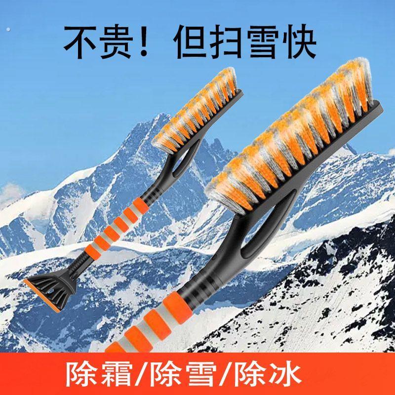 除雪铲 车用 除冰工具 汽车用 铲冰刮雪板 扫雪器 挡风玻璃 除霜