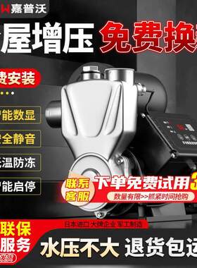 增压泵热水器自来水自吸泵管道高压水泵低音家用全自动抽水大功率