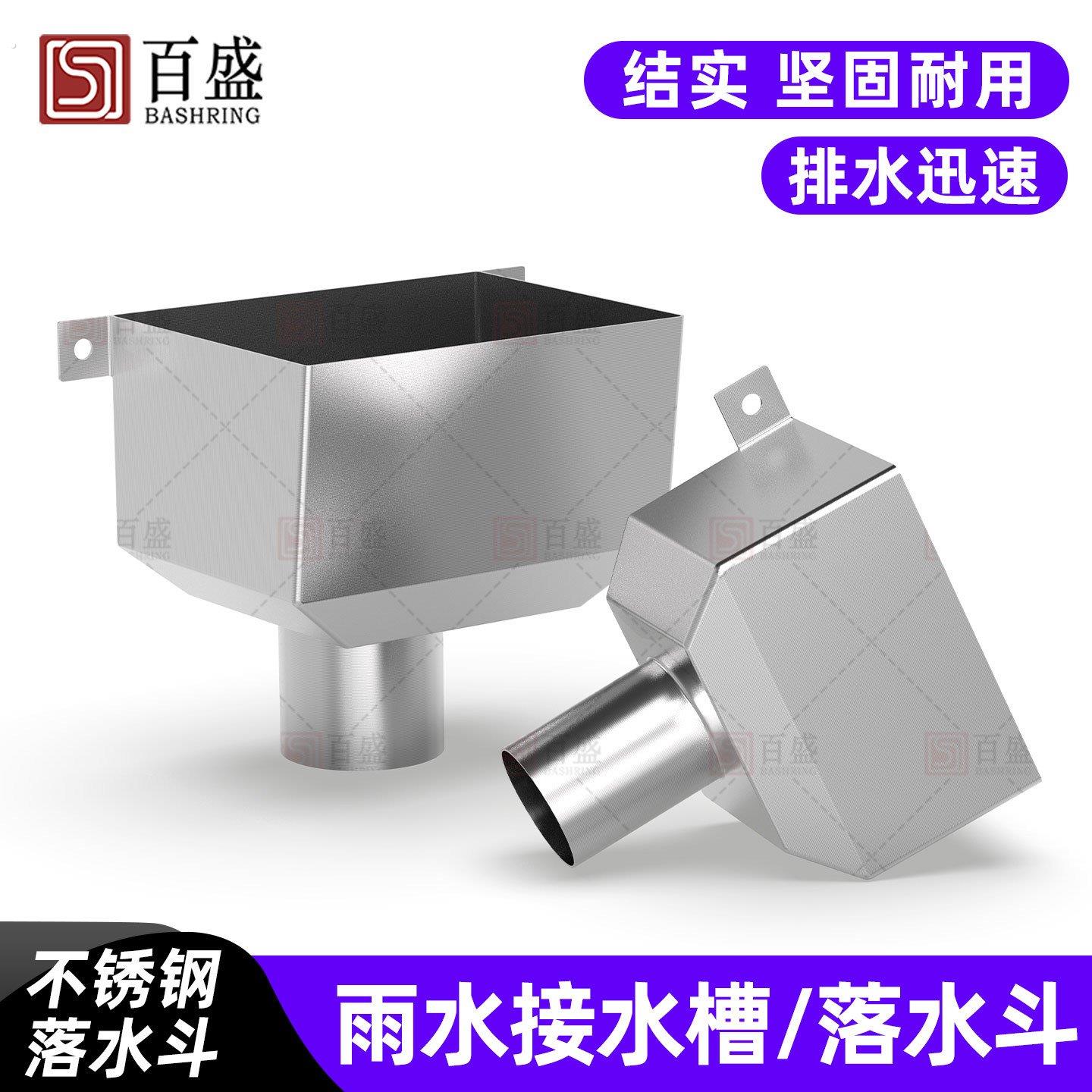 不锈钢落水斗 漏水斗侧墙铁固定排水管110方形接水槽雨水斗下水口