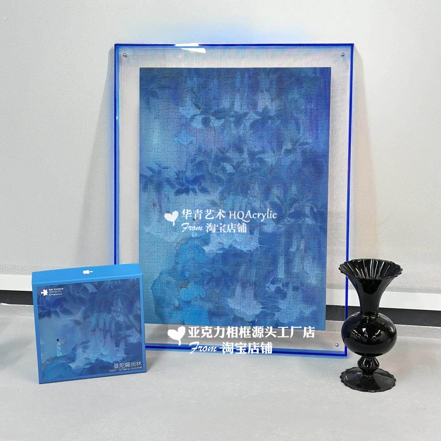 亚克力相框广告海报彩色画框拼图展示框1000片拼图框艺术画展示框