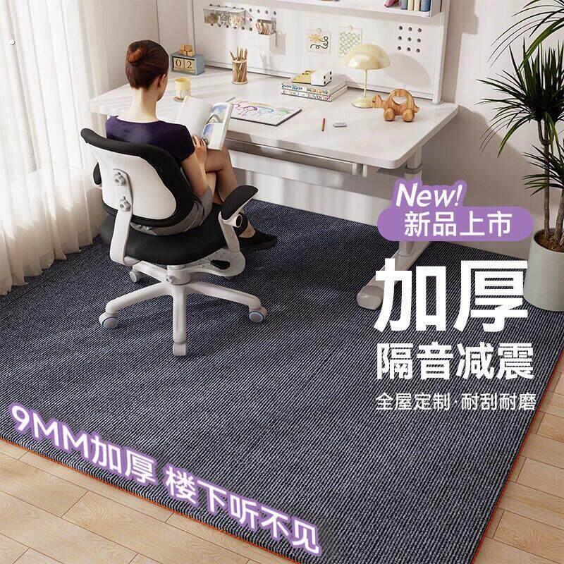 电脑椅地垫垫子椅子地毯家用书房木地板保护隔音办公转椅耐磨垫子