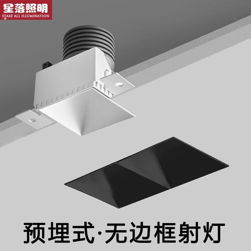 无边框双头预埋射灯嵌入式方形格栅灯过道走廊灯斗胆灯无主灯照明