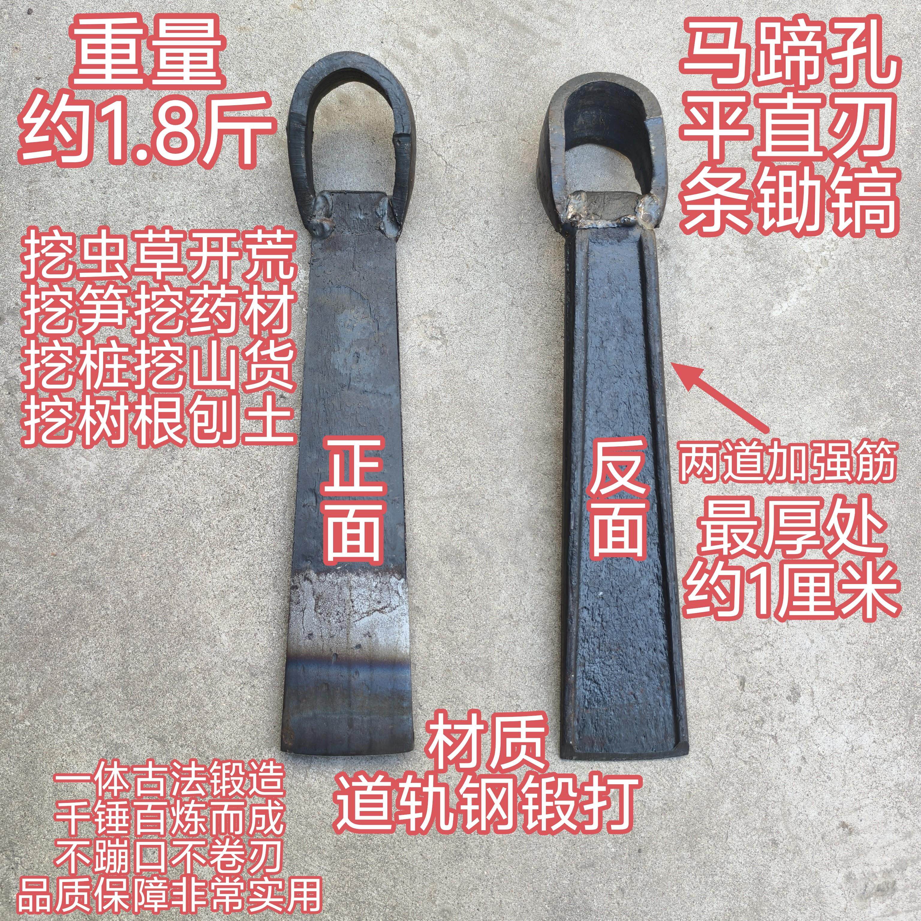 农用工具锻打挖笋锄家用除草开荒老式锄头开沟翻土全钢锄镐头镢头