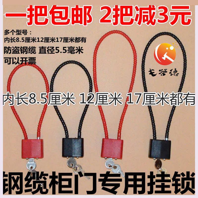 钢丝绳锁 防盗链条锁小 家用 小号连锁 链条锁钢丝锁钢丝软锁柜锁