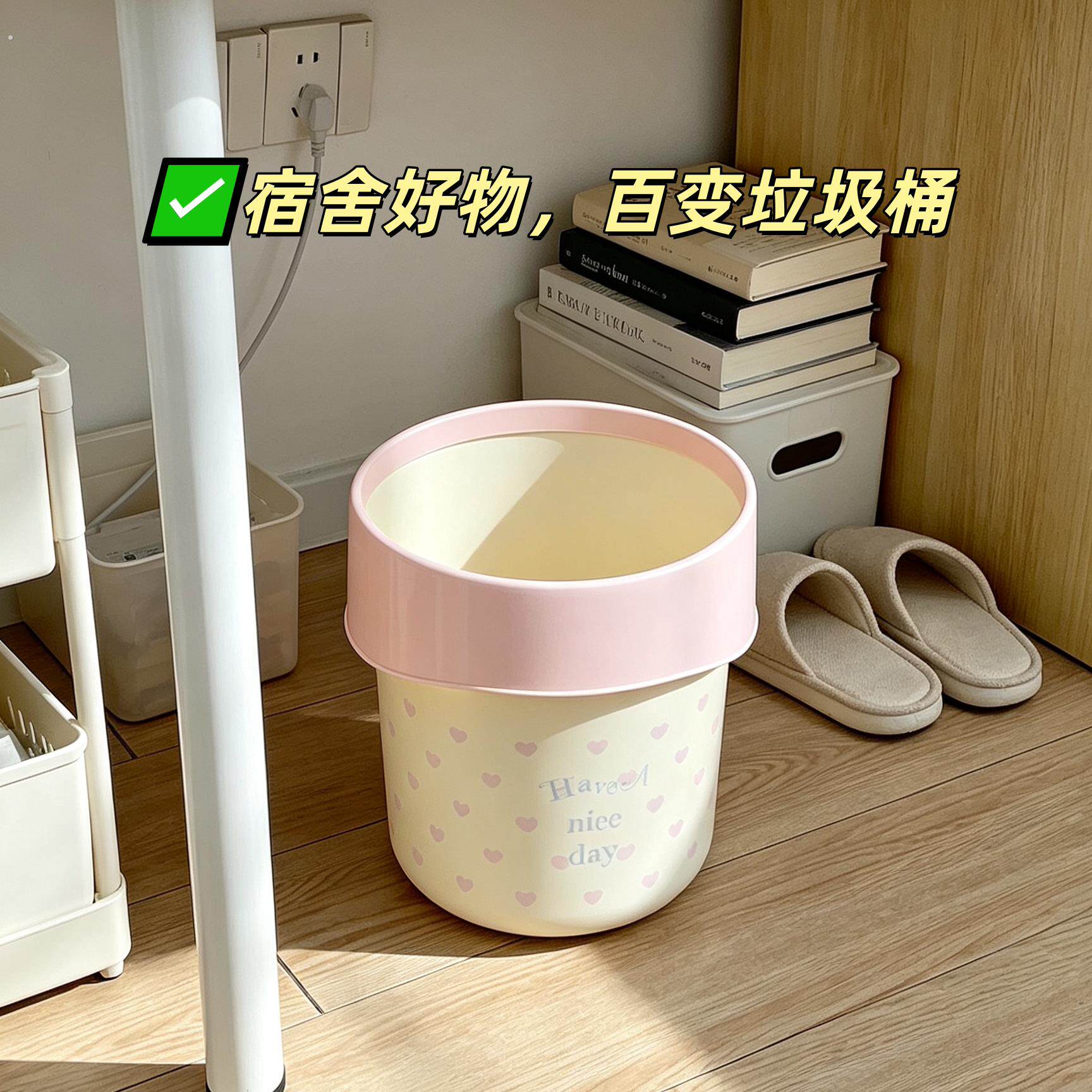 宿舍垃圾桶桌面收纳桶家用收纳桶初中高中大学女住宿收纳用品