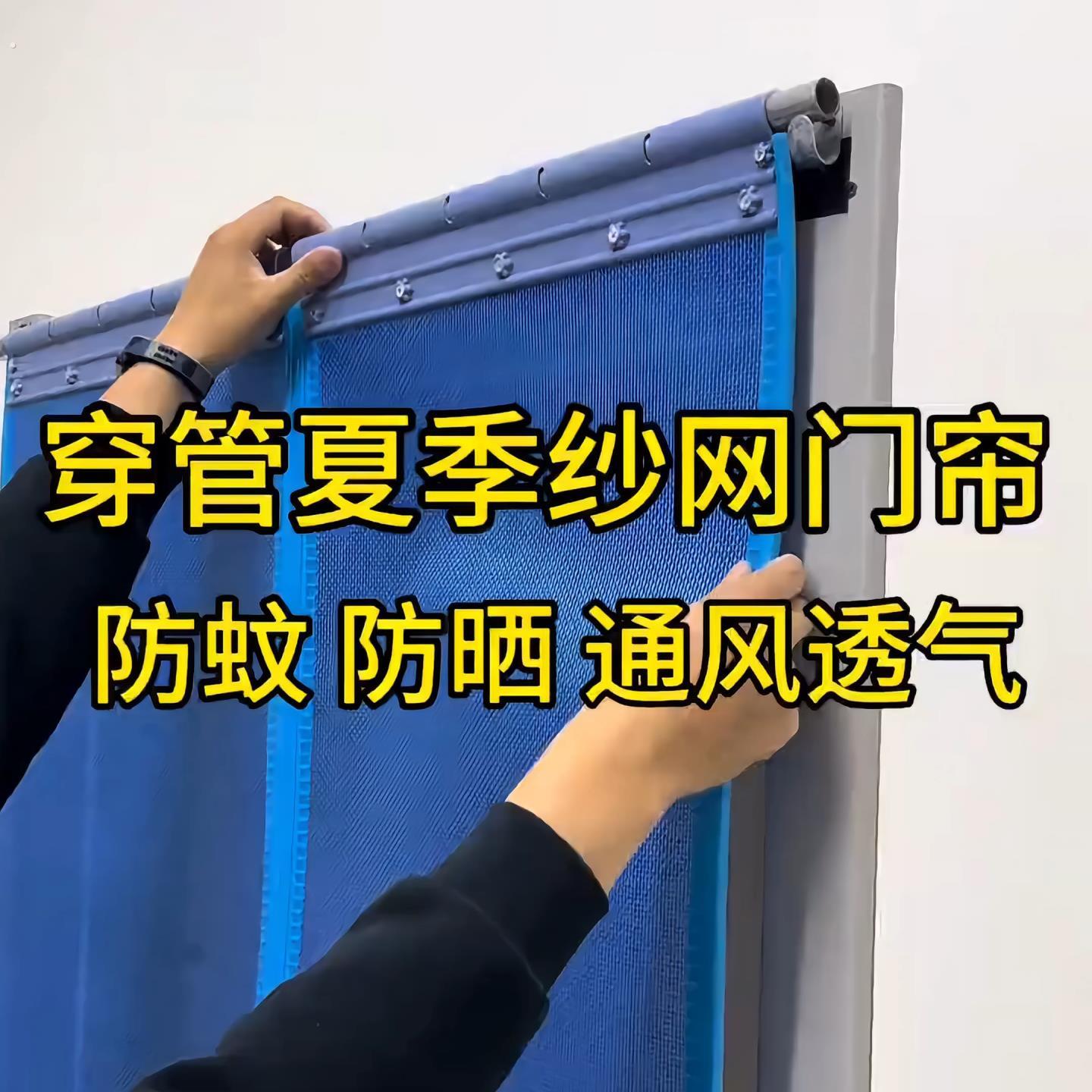 防蚊门帘夏季磁吸纱网家用商用隔断透气免打孔全磁铁条穿杆防蚊门