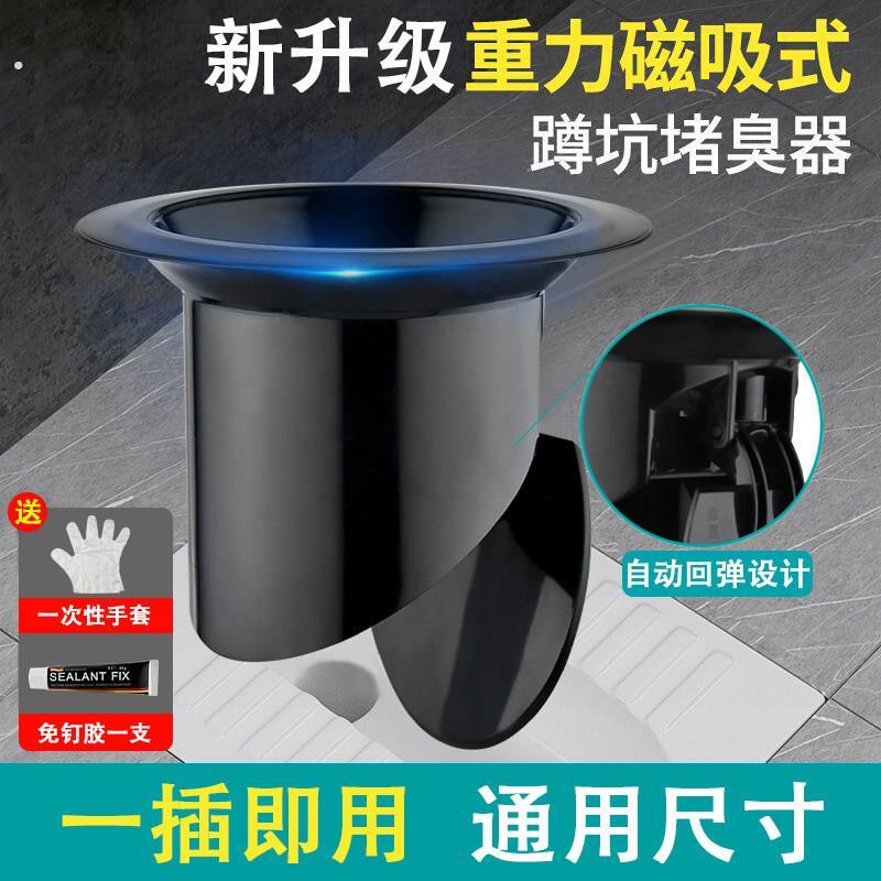 化妆室家用防臭堵臭器厕所蹲坑式堵孔塞蹲便器便池盖子防返味神器