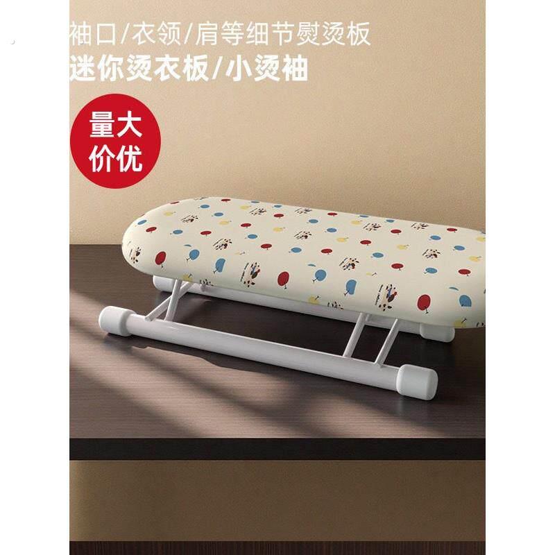 家用迷你折叠烫袖架桌面烫衣板熨衣板配件烫衫板可携式小号熨袖面图片