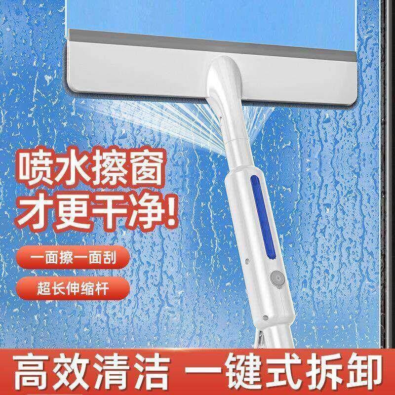 三合一喷水玻璃刮水器保洁家政清洁洗窗双面擦玻璃过年大扫除两用