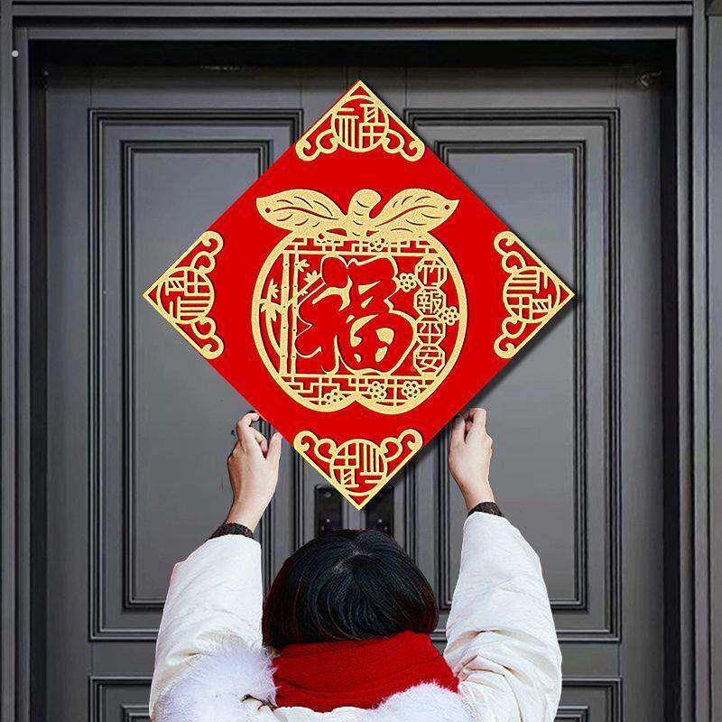 年绒年布福字门贴节厂家直供2025春室内镂空创意装饰布置新款过年
