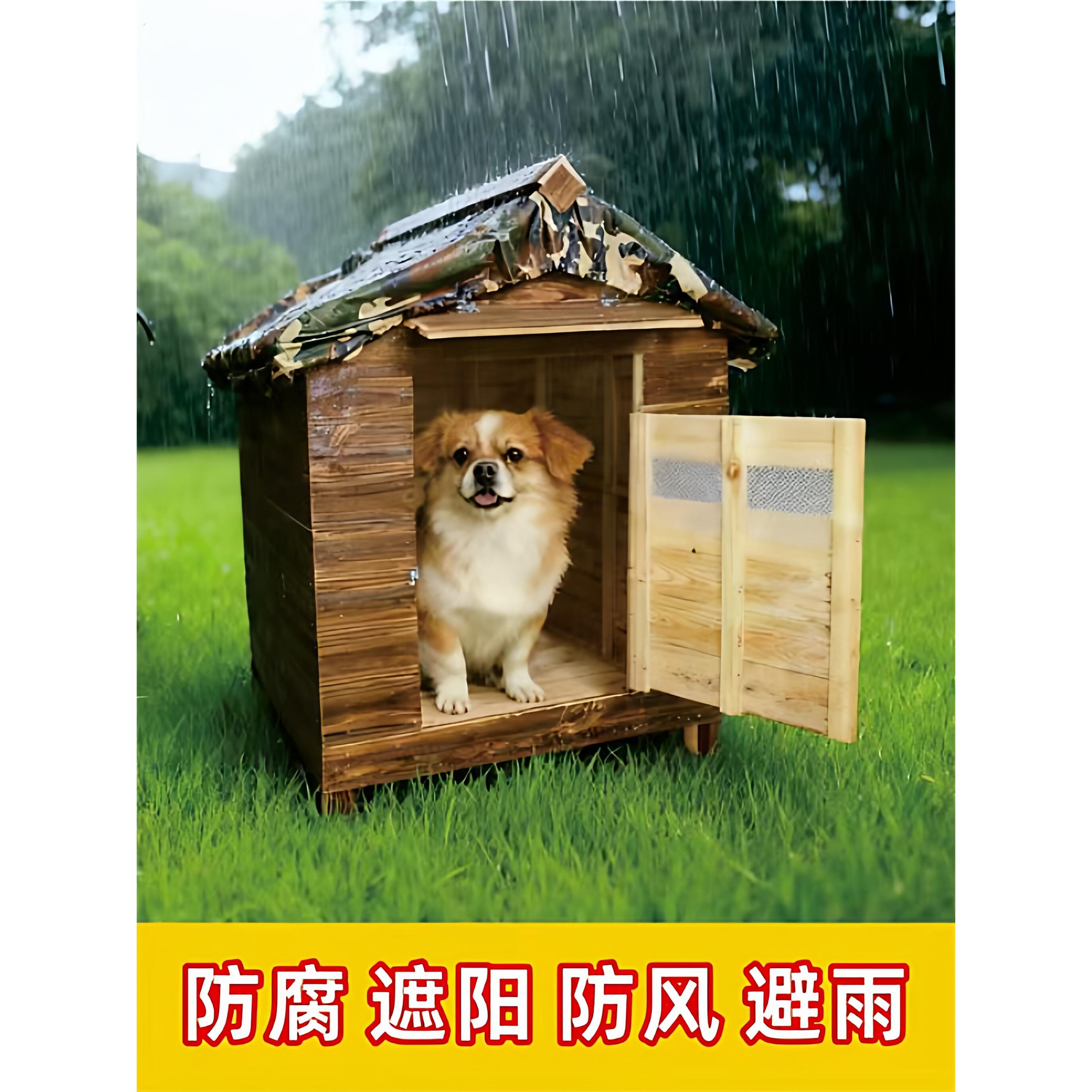 室外狗屋室内狗窝大型犬实木宠物封闭式防雨防寒四季通用狗猫屋舍