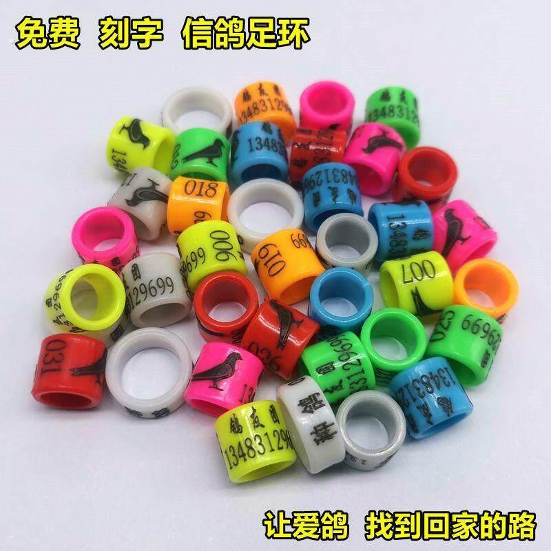 鸽子脚环定做刻字塑料闭口环鸽子用品用具赛鸽足环观赏鸽元宝圆环