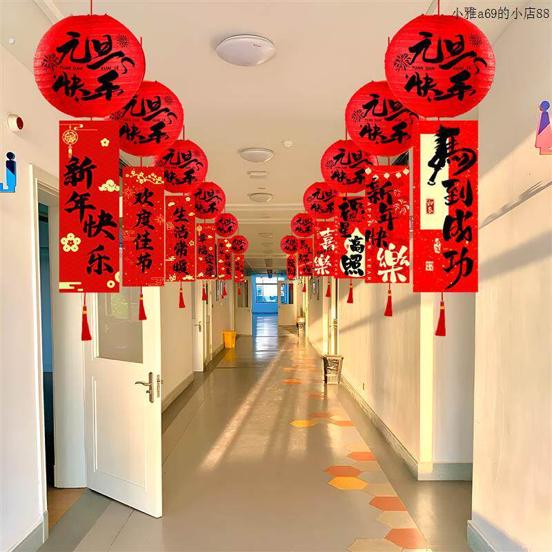 2026教室班级元旦新年晚会灯笼挂饰氛围装饰品幼儿园活动场景布置