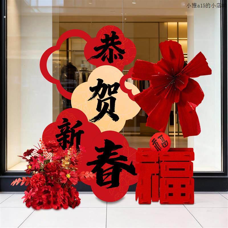 2026马年新年装饰氛围布置装饰品年味元旦春节室内打卡拍照墙布置