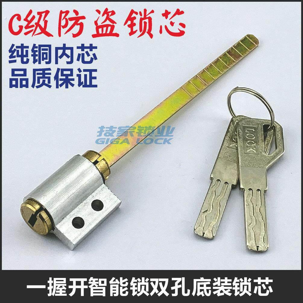 双孔智能指纹锁锁芯一握开电子门锁底装带尾巴应急钥匙锁铝壳铜芯