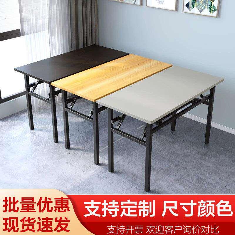 办公折叠桌会议桌培训课桌长条桌美甲桌简易餐桌开店摆摊桌学习桌