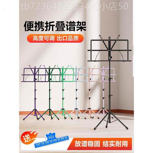 音乐架便携式折叠音乐架古筝吉他小提琴鼓音乐架家庭音乐架音乐架