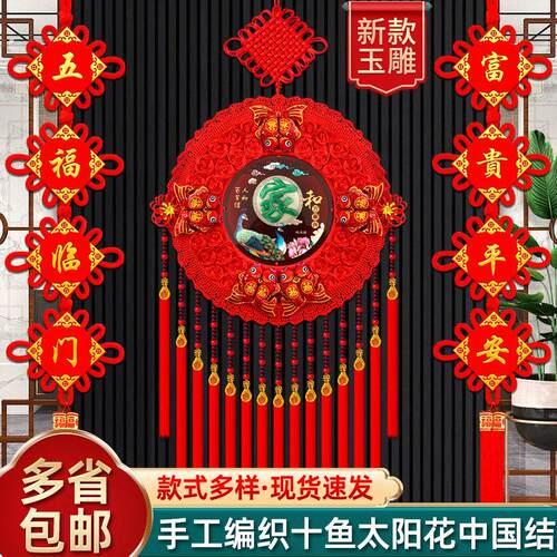 玉雕桃木中国结挂件客厅大号福字挂饰新年装饰品元旦春节挂件