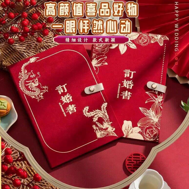 订婚仪式结婚请柬轻奢硬壳折页简约婚礼请帖高级豪华婚书仪式中式