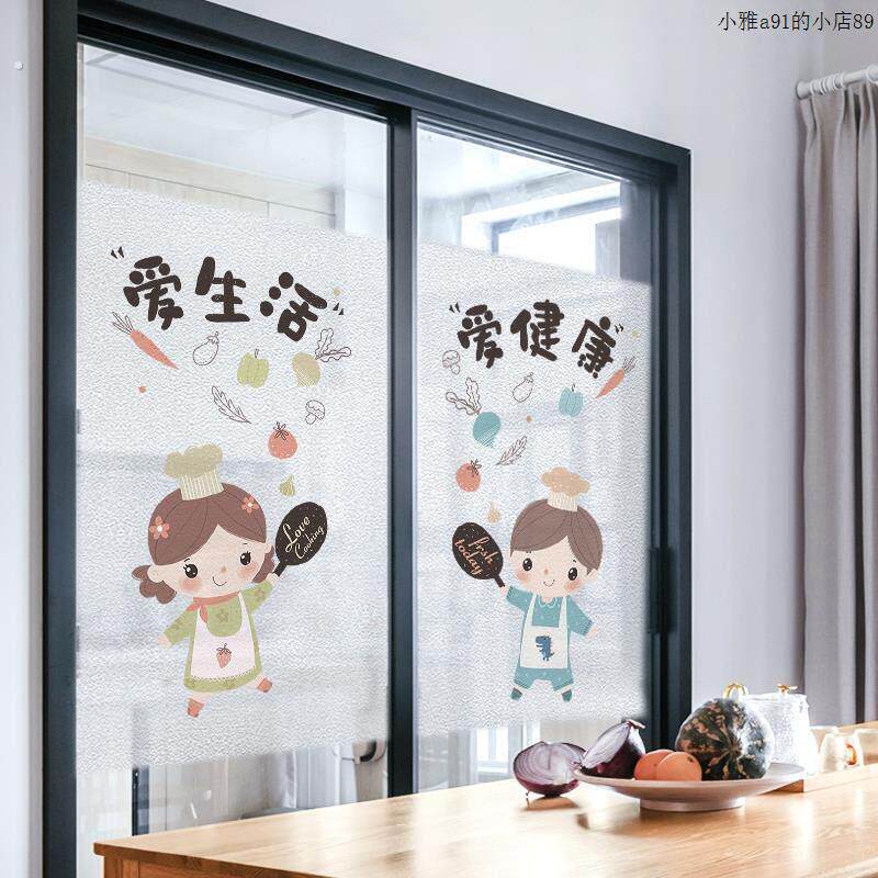 厨房玻璃门贴纸防油防水自粘透光不透明玻璃贴膜窗户纸遮光贴防窥